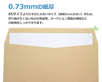 Amazon | ペーパーエントランス 厚紙 B5 ボール紙 封筒 梱包